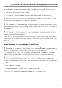 Страница 15