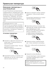 Страница 22