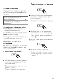 Страница 23