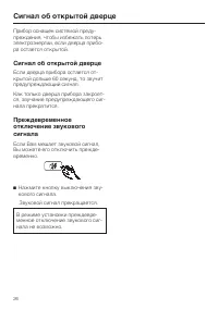 Страница 26