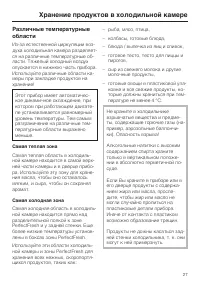 Страница 27