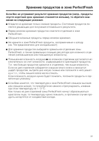 Страница 31