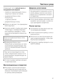 Страница 37