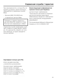 Страница 45
