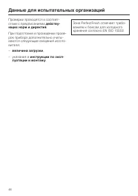 Страница 46