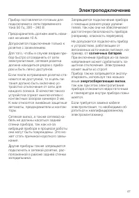 Страница 47