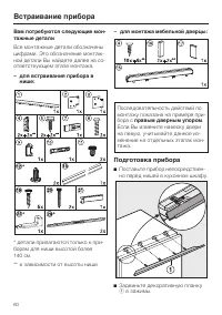 Страница 60