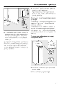 Страница 61