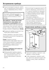 Страница 64