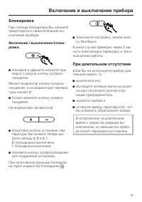 Страница 15