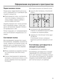 Страница 23