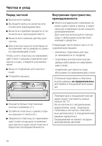 Страница 28