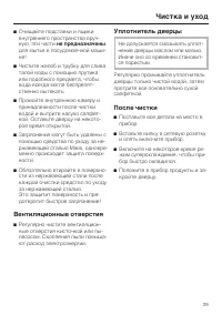 Страница 29