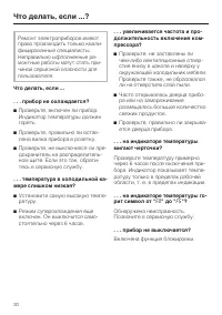 Страница 30