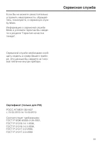 Страница 33