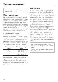 Страница 36