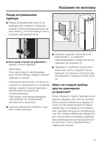 Страница 37