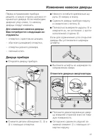 Страница 41