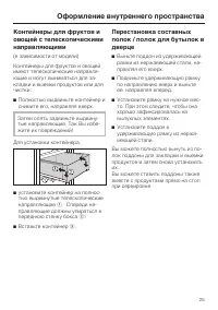 Страница 25