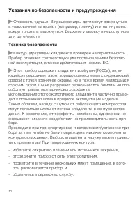 Страница 10