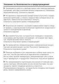 Страница 14