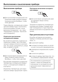 Страница 20