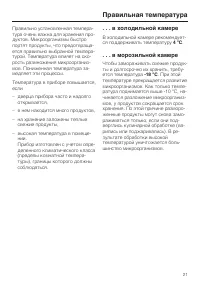 Страница 21