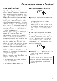 Страница 27