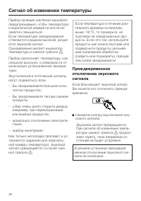 Страница 28