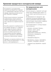 Страница 30