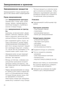 Страница 34