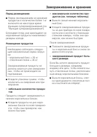Страница 35