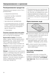 Страница 36