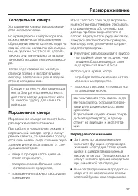 Страница 37