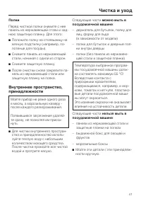 Страница 41