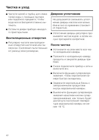 Страница 42