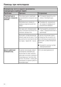 Страница 44