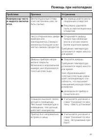 Страница 45