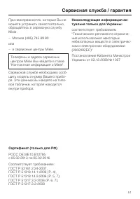 Страница 51