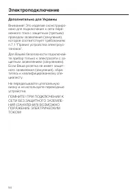 Страница 54