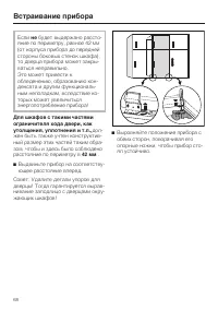 Страница 68