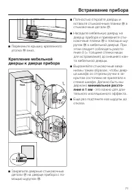 Страница 71