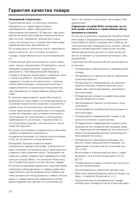Страница 72