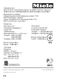 Страница 76