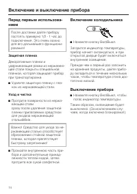 Страница 14