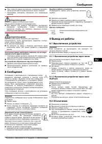 Страница 19