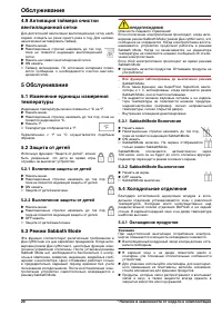Страница 20