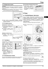 Страница 29