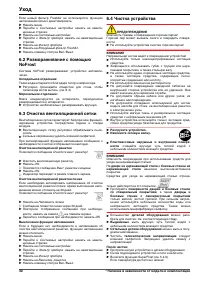 Страница 30