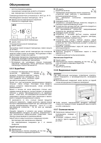 Страница 20